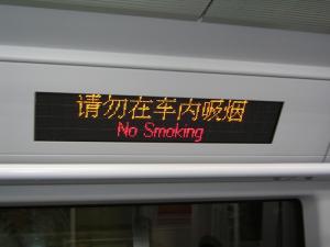 China Red / Amber P3 Passenger Information System With 500W/㎡ Max Power Consumption factory