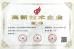 Dongguan Baiao Electronics Technology Co., Ltd. Certifications