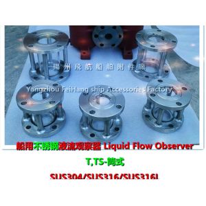 With the high quality liquid flow viewer ship flow observation hole