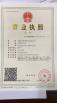 Wuxi Xianglong Plastic Technology Co., Ltd. Certifications