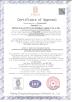 DONG GUANG YIYUAN FIBER CABLE.,LTD Certifications