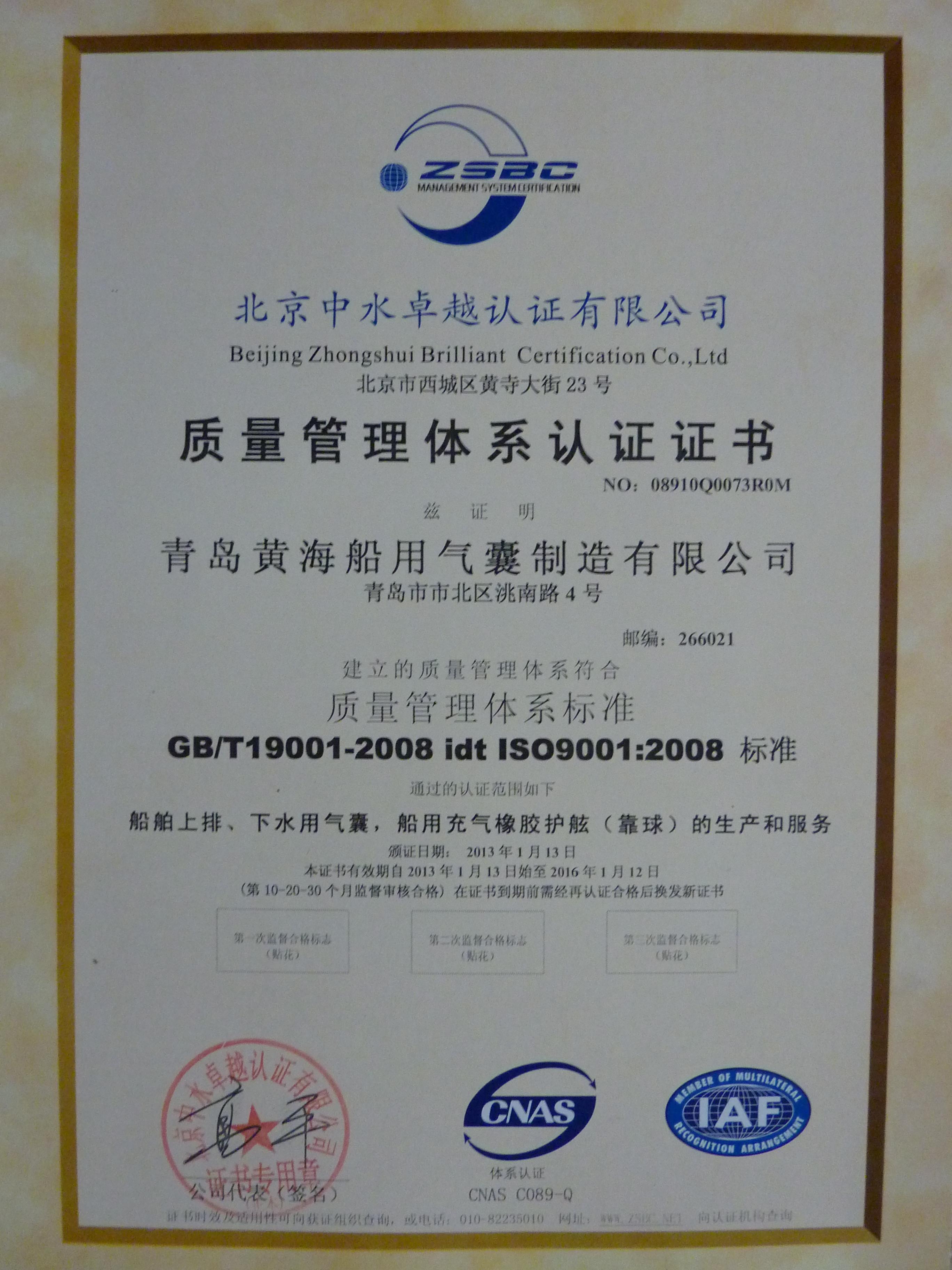 Inflatable Marine Airbag used for ship launching and hauling out, salvage, and pontoon