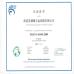 Cangzhou G&L Hardware Industries Co.,Ltd. Certifications