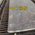 JIS G4053 SCr 440 41Cr4 AISI 5140 Flat Bar GB/T 3077 Hot Rolled 40Cr Steel Sheet