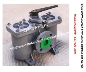 China Model : AS50 PN16 Cb/T425-1994 Shipbuding Cast Iron Duplex Oil Strainers Double Oil Filter Duplex Oil Filter In China factory
