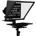 24 inch Single Screen Tempered Glass Studio Teleprompter for Live Sports