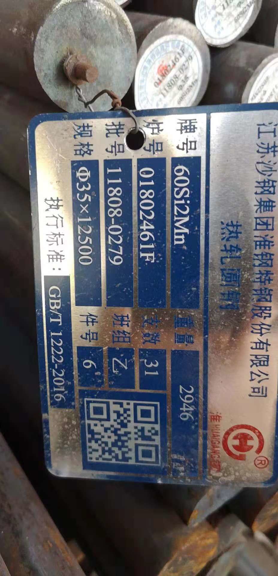 60Si2MnA Alloy Steel Round Bar 60Si2Mn Spring Steel Metal Material Solid Steel Rod