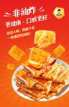 Spicy Chili doufugan/Chinese vegetarian Snacks Spicy Chili Dried Bean Dried