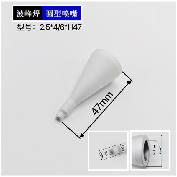 Versatile 2.5-4-H47 Selective Soldering Nozzle For Modern Electronics Manufactur