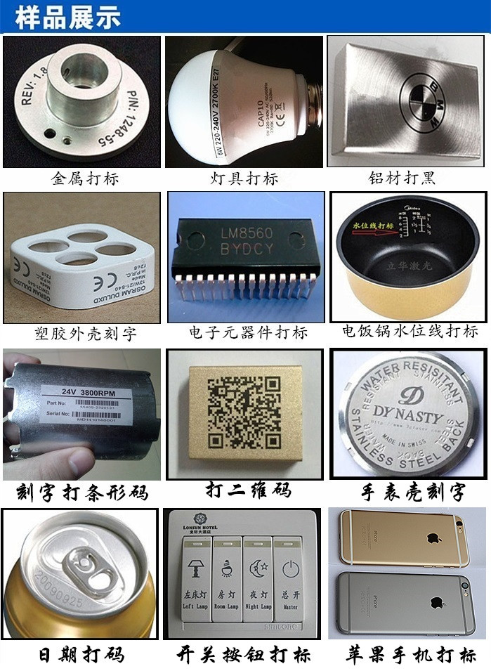 Fiber Laser Printing Machine For Led Light Housing, Laser Printer