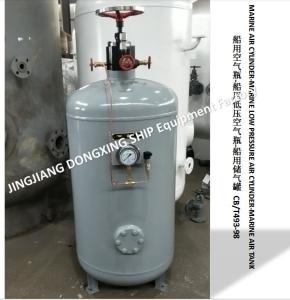 China China Jingjiang Dongxing Ship Equipment Factory specializes in the production of marine air cylinders A0.08-1.0 CB493-98 factory