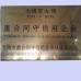 Jiangsu New Heyi Machinery Co., Ltd Certifications