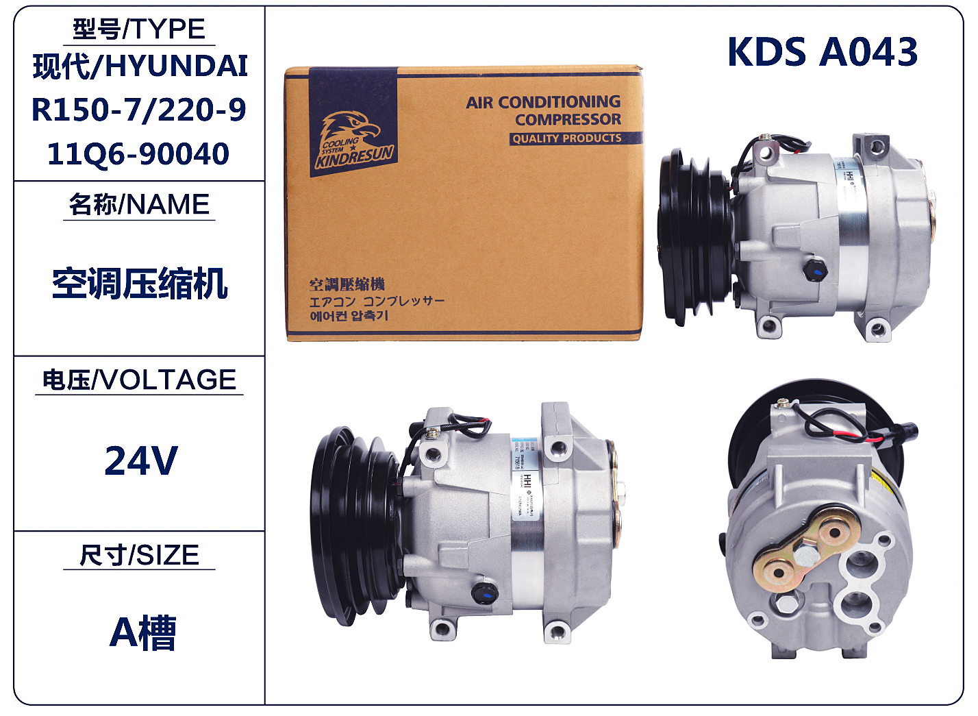 COMPRESSOR ASSY for R210-7 R290-7 R320-7 R110-7 R140-7 R80-7 11N8-92040 11Q6-90040 Made