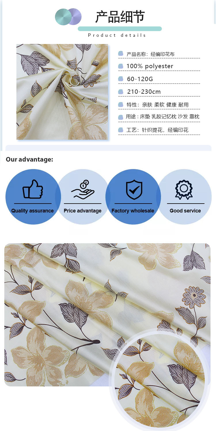 Colour Printed Flower Tricot Mattress Fabric Custom Knitted Anti Sensitive