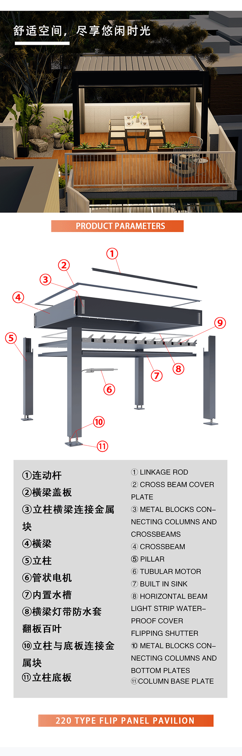 Aluminum outdoor pavilion to create a comfortable outdoor life
