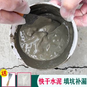 Moisture Proof Powder Coating For Rigid Cement Base Fast Plugging