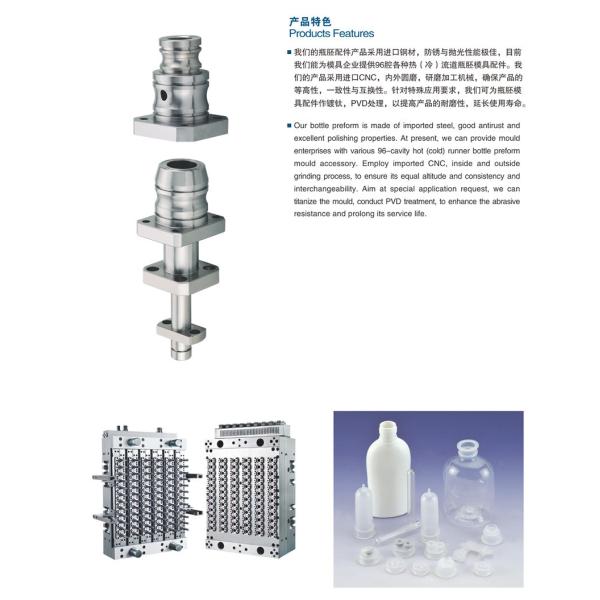 Non - Standard Plastic Mold Components Medical Interface Bottle Preform Mold Parts