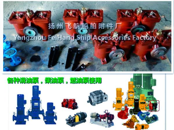 CB/T425-1994 oil purifier outlet double oil filter, fuel oil distributor outlet
