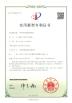 Guangzhou rongan fire equipment co. LTD Certifications