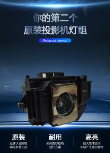 China ELPLP54 V13H010L54 175W Projector Lamp Replacement For Business factory