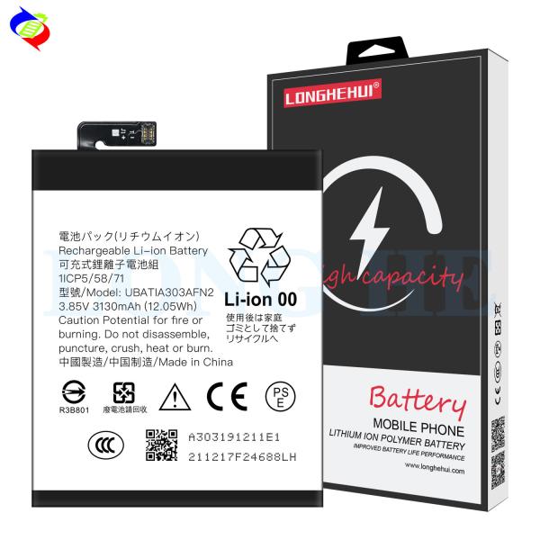 Mobile Phone Rechargeable Battery 3130mAh Capacity UBATIA303AFN2 for Sharp Zero