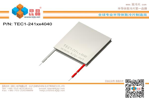 TEC1-241 Series (40x40mm) Peltier Chip/Peltier Module/Thermoelectric Chip/TEC