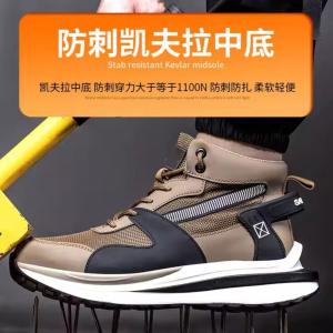 China Fly Weave Safety Boots In Khaki With Kevlar Anti-stab Protection And Steel Toe For Security Work factory