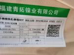 S31803 S32205 Hot Rolled Stainless Steel Plate 2205 Duplex Steel Plate 2000mm