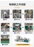 Automatic Zipper Bag Making Machine 12kw Pe Frosted Film Packaging