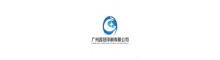China Guangzhou Changguan Printing Co., Ltd logo