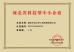 Langfang pangolin construction machinery co. LTD Certifications