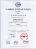 Guangdong Fullde Electrical Technology Co., Ltd Certifications