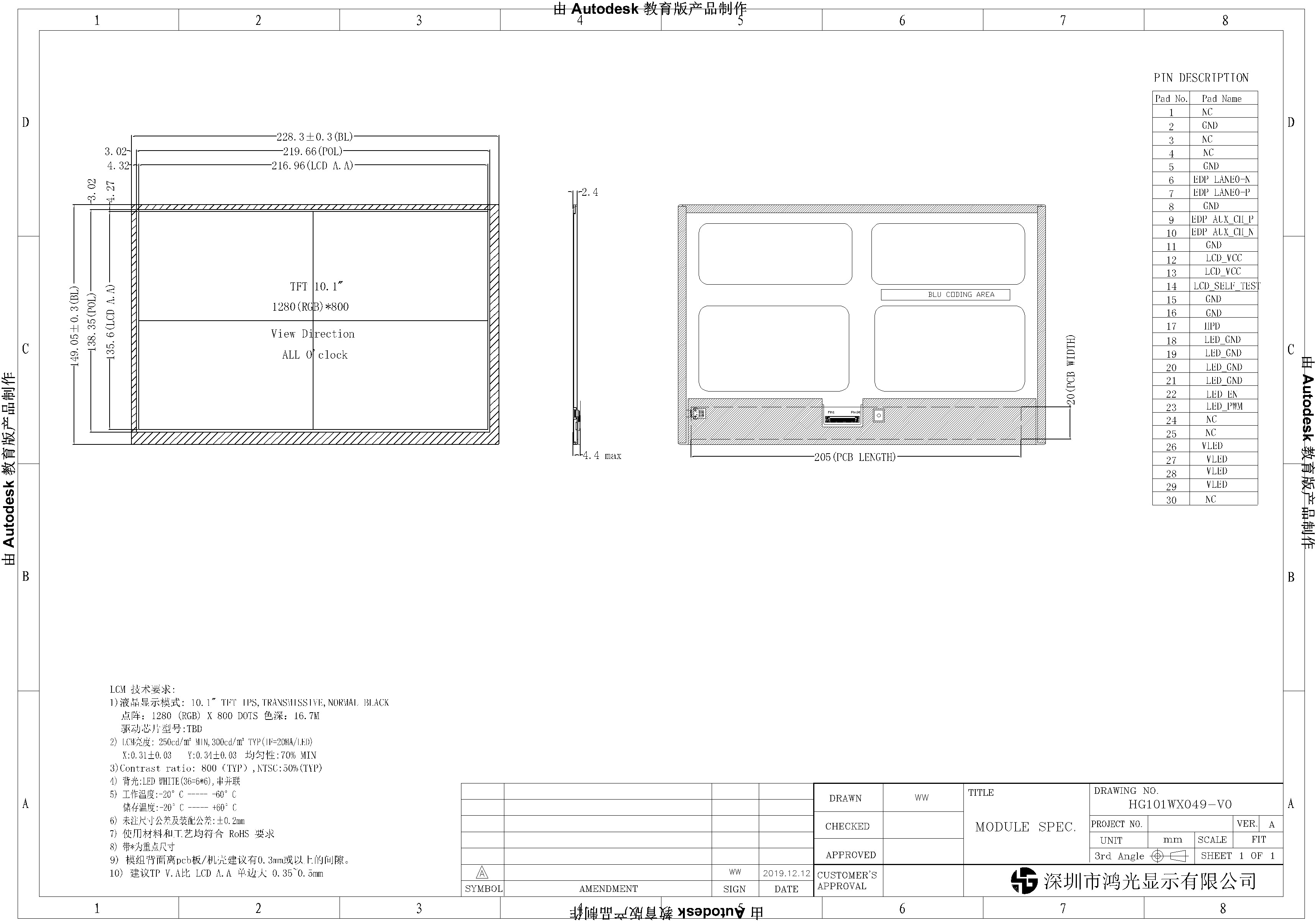 EDP Interface 10.1 Inch LCD Screen Industrial LCD Display 1280x800 300cd/m2