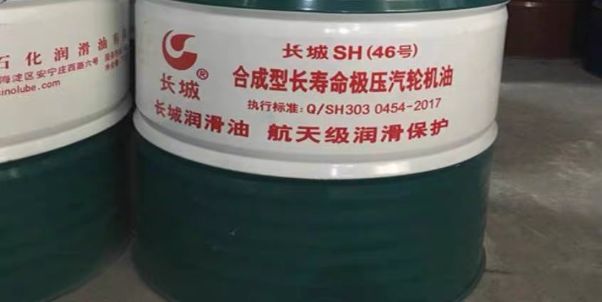 Sinopec SH Synthetic Long-Life Extreme Pressure Turbine Oil