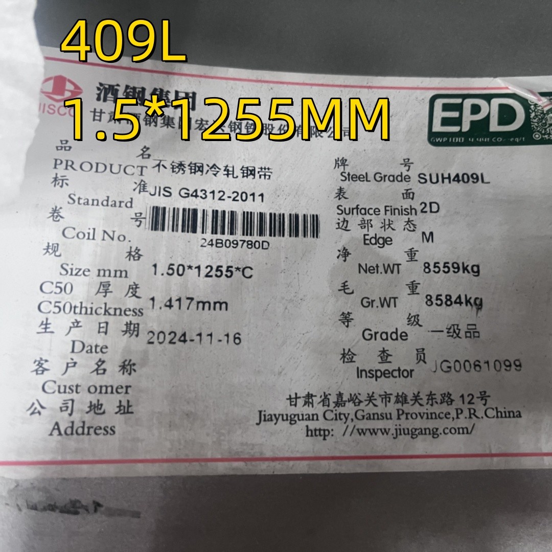 JIS G4312 SUH409L SUS409L Cold Rolled Stainless Steel Sheet 1.5mm Finish 2D For Exhaust Systems