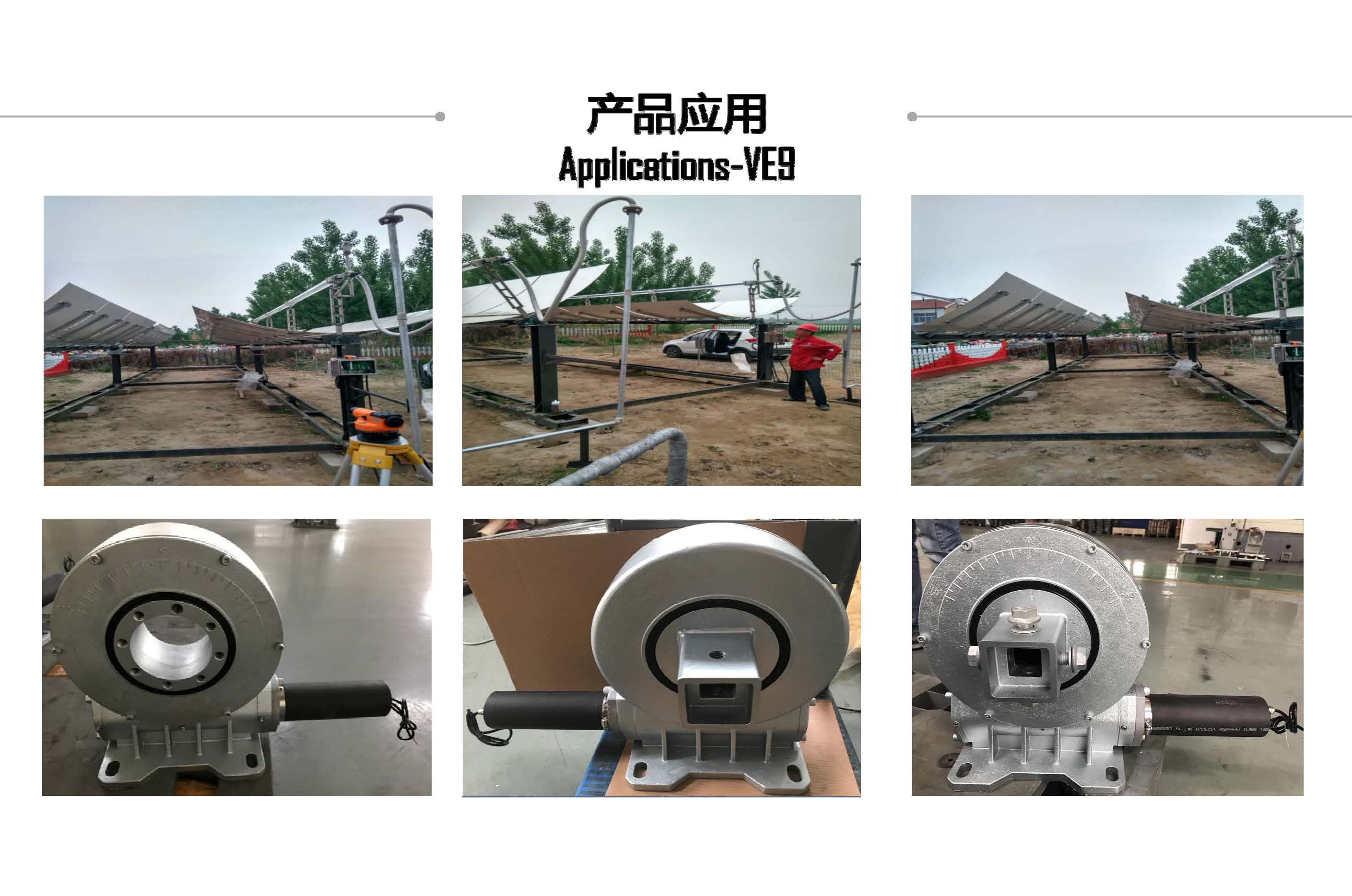 Single Axis Solar Tracker System VE9 With Planet Gearbox Reducer Motor Industrial 3100 Nm 50Mn,42CrMo Slewing Drive