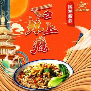 China Sun Dried Chongqing Spicy Noodles Alkaline Handmade Xiaomian Noodles factory