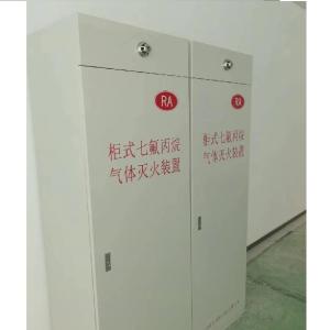 China DC24V/1.5A FM200 Cabinet System Compact Powerful Fire Suppression For Businesses factory