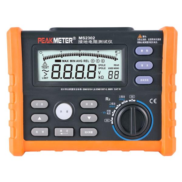 MS2302 Earth Resistance Testers 2 Pole / 3 Pole 600V Earth Voltage Solar PV