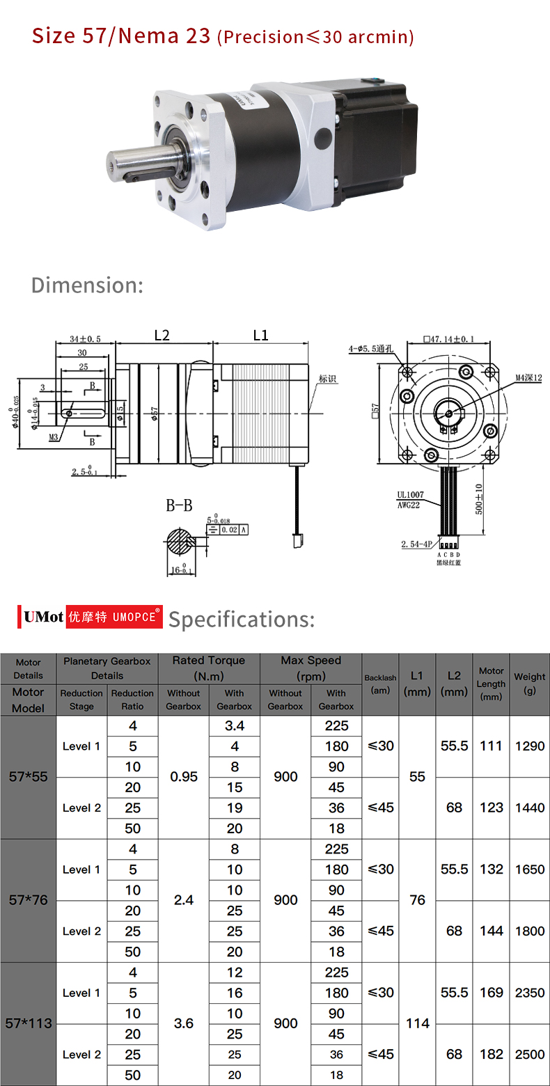 57*55/ 57*76mm Motor Length Nema 23 Geared Stepper Motor with Planetary Gear Motors