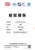 Foshan city MengNiu technology co.,ltd Certifications