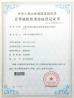 Xiangjing (Shanghai) M&E Technology Co., Ltd Certifications