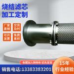 304/316 ss sintered cartridge tube porous sintering stainless steel metal mesh