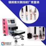 Copper Wire Laser Stripping Machine , Metal Wire Laser Cutting Machine