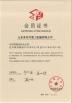 Shandong Dorco Heavy Machinery Co., Ltd. Certifications