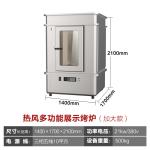 Hot-wind roast duck machine Multifunctiona Roaster with Glass door Oven Plus
