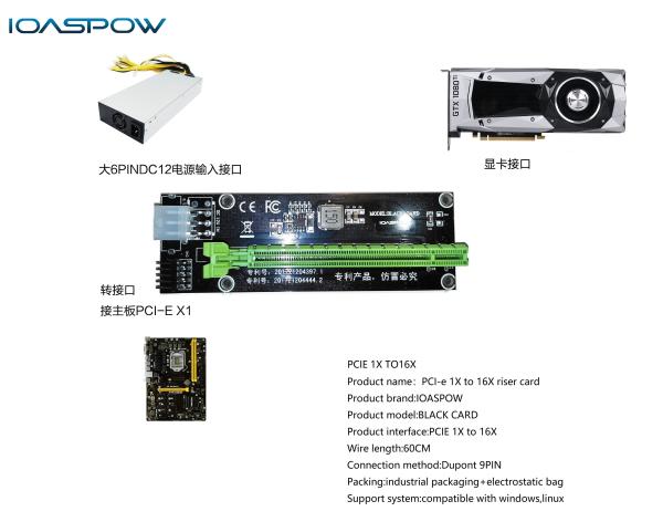 PCIE Riser Express Cable 1X to 16X Riser card input 6Pin Virtual currency