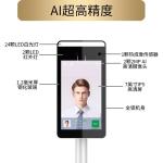 Infrared Android 15W Face Recognition Thermometer Long Distance Access Control