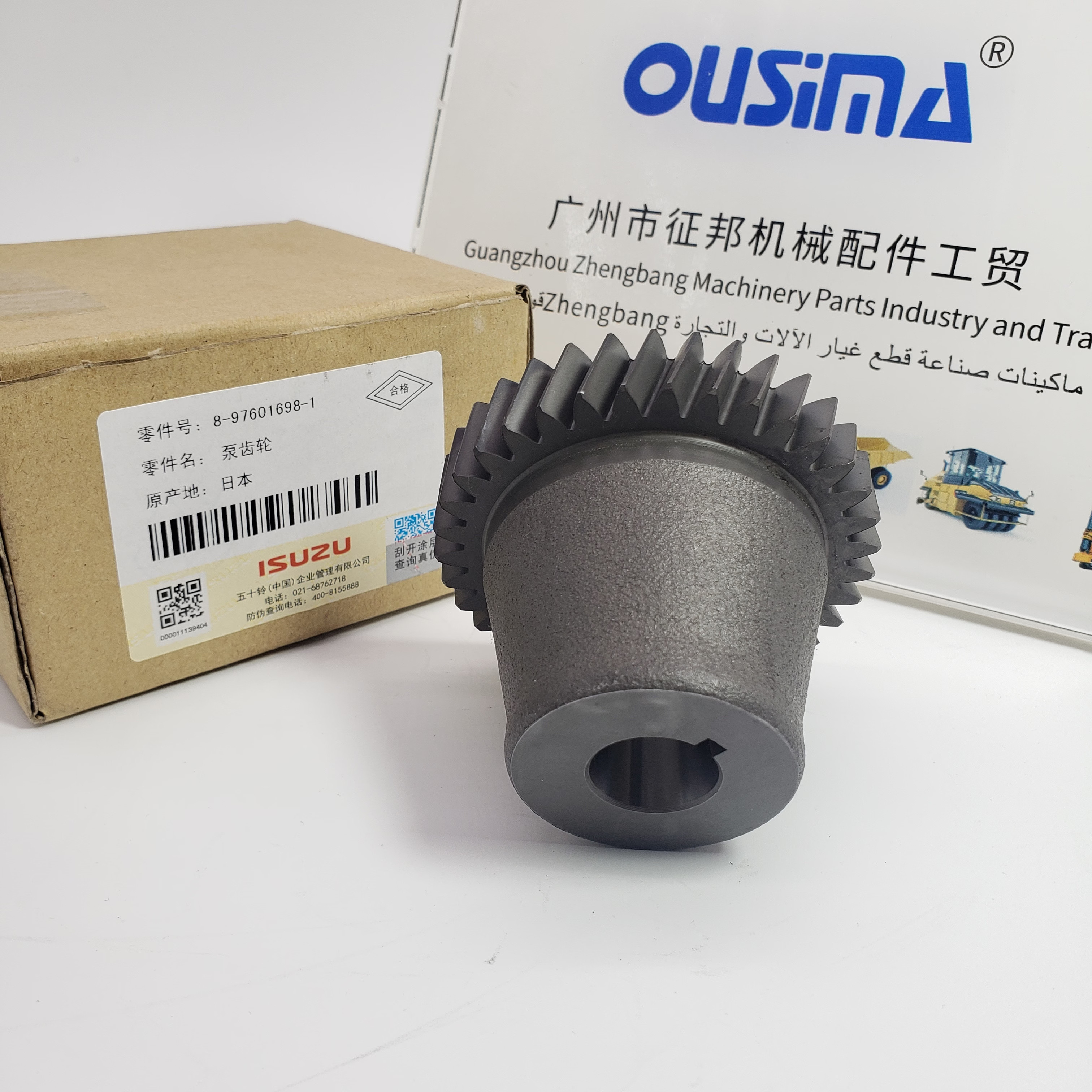 8-97601698-1 Fuel Injection Pump Gear For ISUZU 4HK1 6HK1