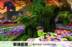 Customized PE Garden Grass Topiary Sculpture For Garden Decoration